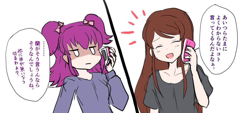 いつもの 