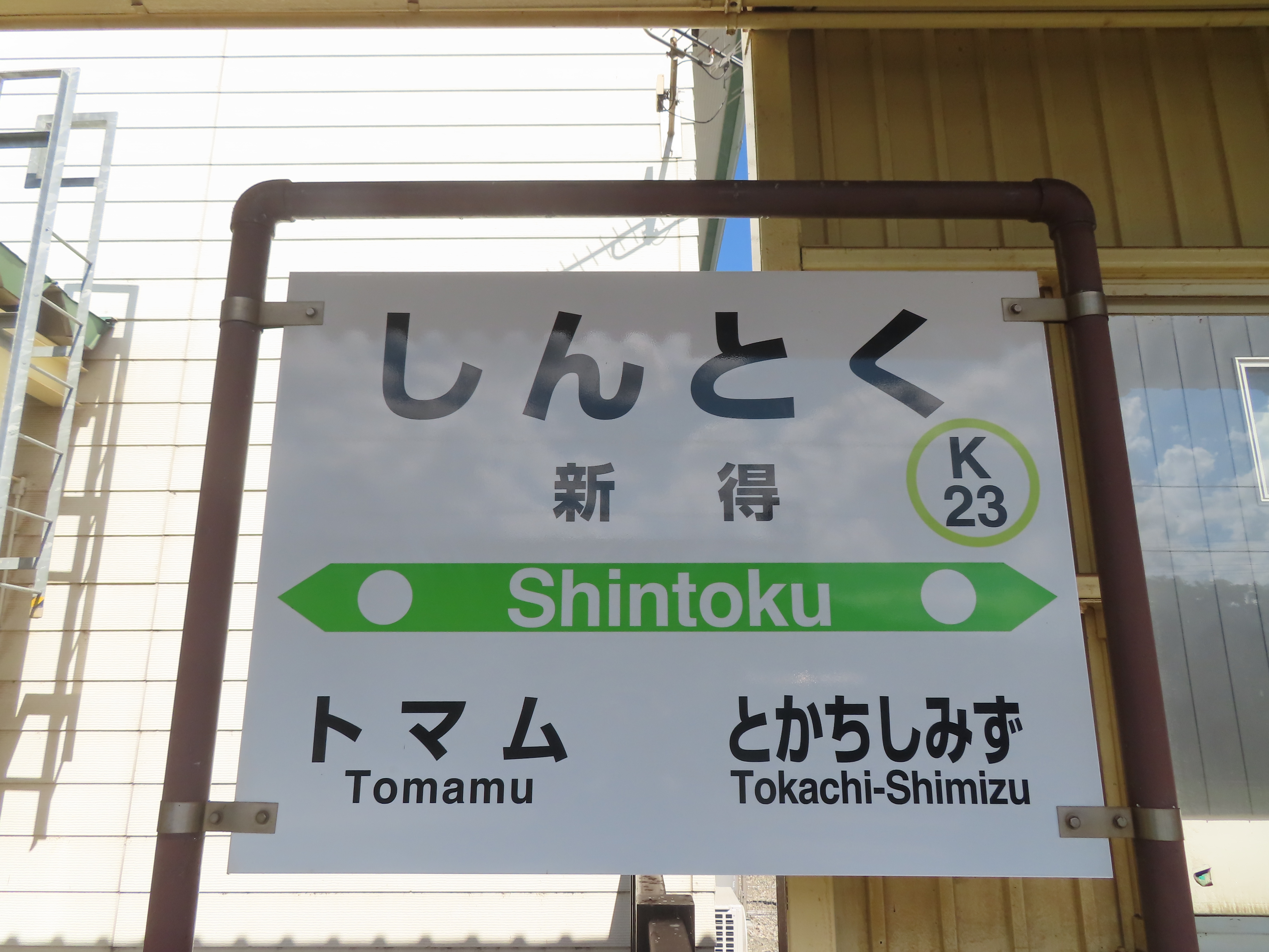 最終値下げ！！　差込式行先板「札幌←→新得／新得←→札幌」 最終値下げ！！ 差込式行先板「札幌←→新得／新得←→札幌