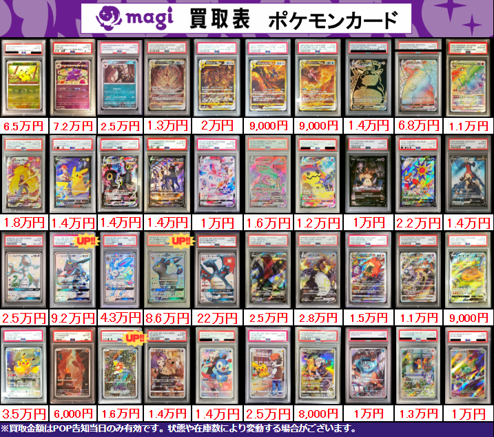 よっしー!! 14万円相当 ポケモンカード PSA10セット まとめ売り GSa1OAyXYAA-iYk.jpg