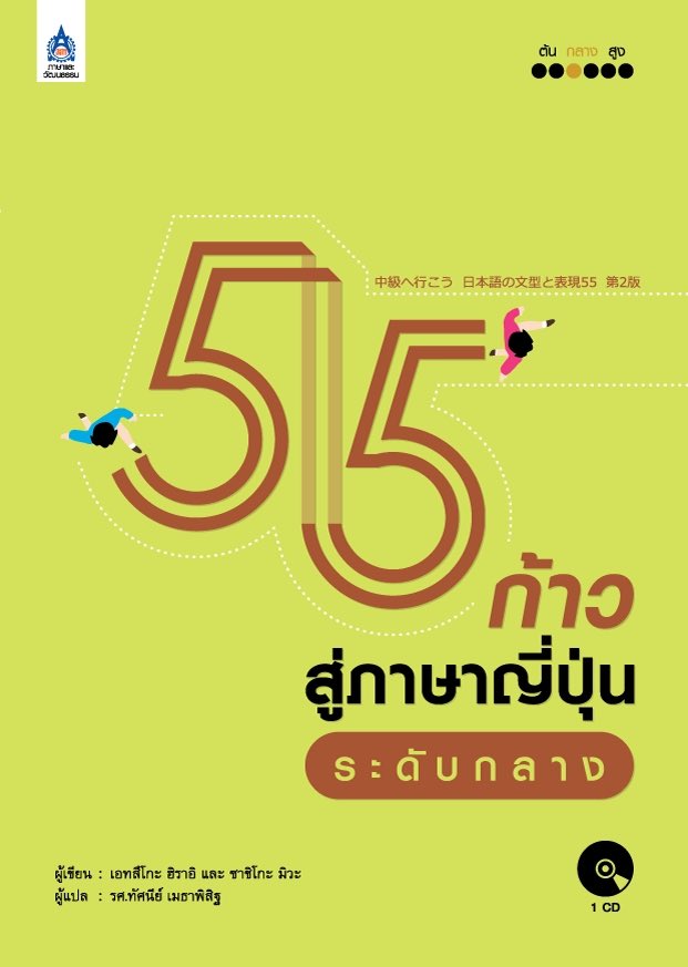 akbbnk48oshi's tweet photo. ตามหาหนังสือ 55 ก้าวสู่ภาษาญี่ปุ่น ระดับกลาง 
มือ 1 มือ 2 ได้หมด 
ขอเป็นนัดรับเท่านั้น ให้ราคาดีค่ะ

#55ก้าวสู่ภาษาญี่ปุ่น #หนังสือเรียนภาษาญี่ปุ่น #ภาษาญี่ปุ่น #หนังสือมือสอง #ส่งต่อหนังสือมือสอง https://t.co/lbpw8sZwkw