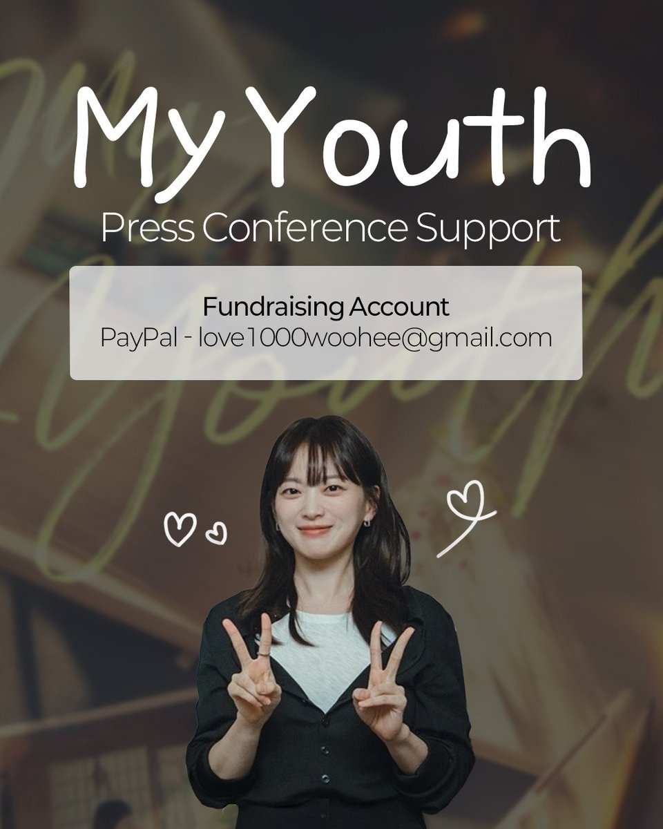 [마이 유스 제작발표회 서포트]

'마이 유스(My Youth)' 제작발표회에 럽천과 해외 팬이 같이 기부화환을 보내려고 합니다ᰔᩚ

▪️모금 계좌
토스뱅크 1000-2049-1244 ㄱㅅㅎ
Paypal lovewoohee@gmail.com

▪️모금 기한
8월 24일까지

천배우에게 큰 힘이 될 수 있도록 팬분들의 많은 참여 바랍니다!