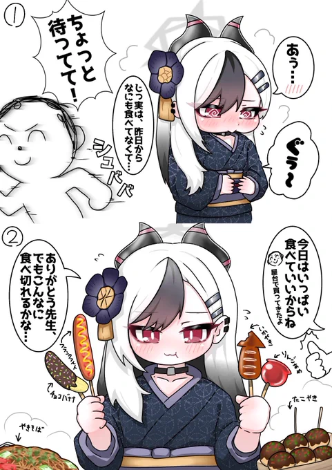 今日のカヨコ
カヨコと夏祭りにいきたい③ 
