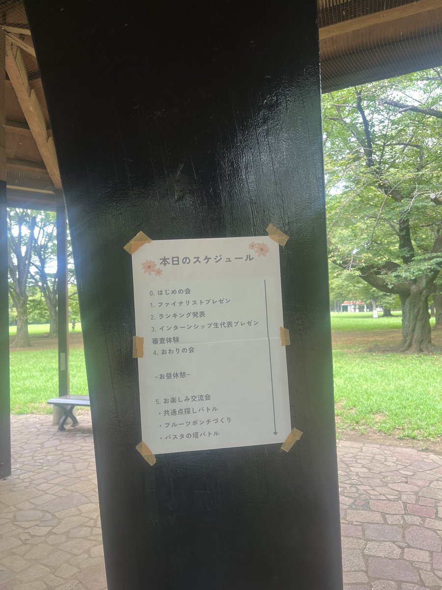 2025_start_z's tweet photo. 8/16夏季高校生ビジネスコンテストに参加してくださった皆さんありがとうございました！！
どのプレゼンも独創的なアイデアで情熱を感じました❤️‍🔥未来を担う皆さんの熱意に審査員一同刺激をもらいました！  
これからも挑戦続けましょう✨
#高校生ビジコン #高校生ビジネスコンテスト #高校生起業 https://t.co/mmRm3H7D30