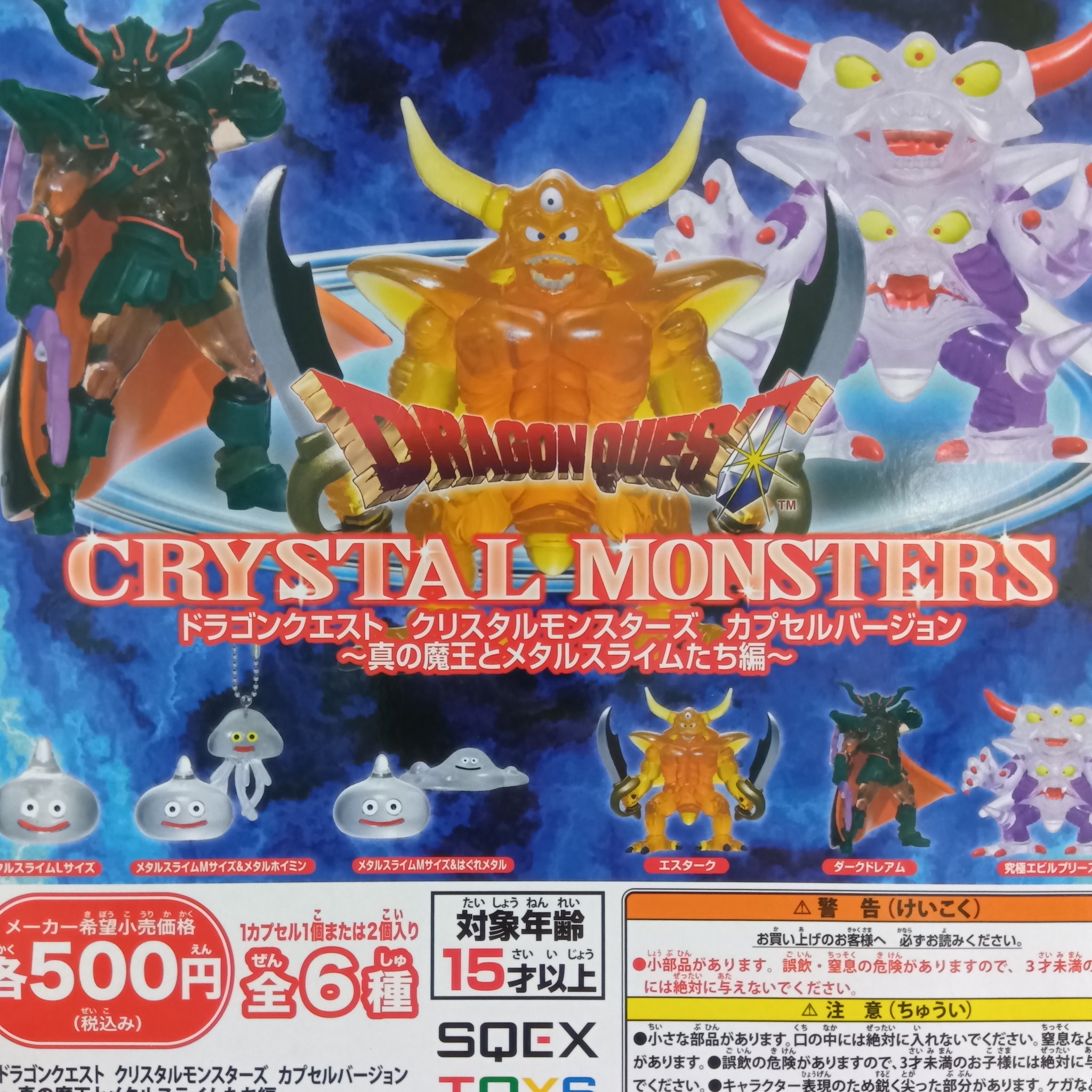 カプセル楽局亀有店 on X: 