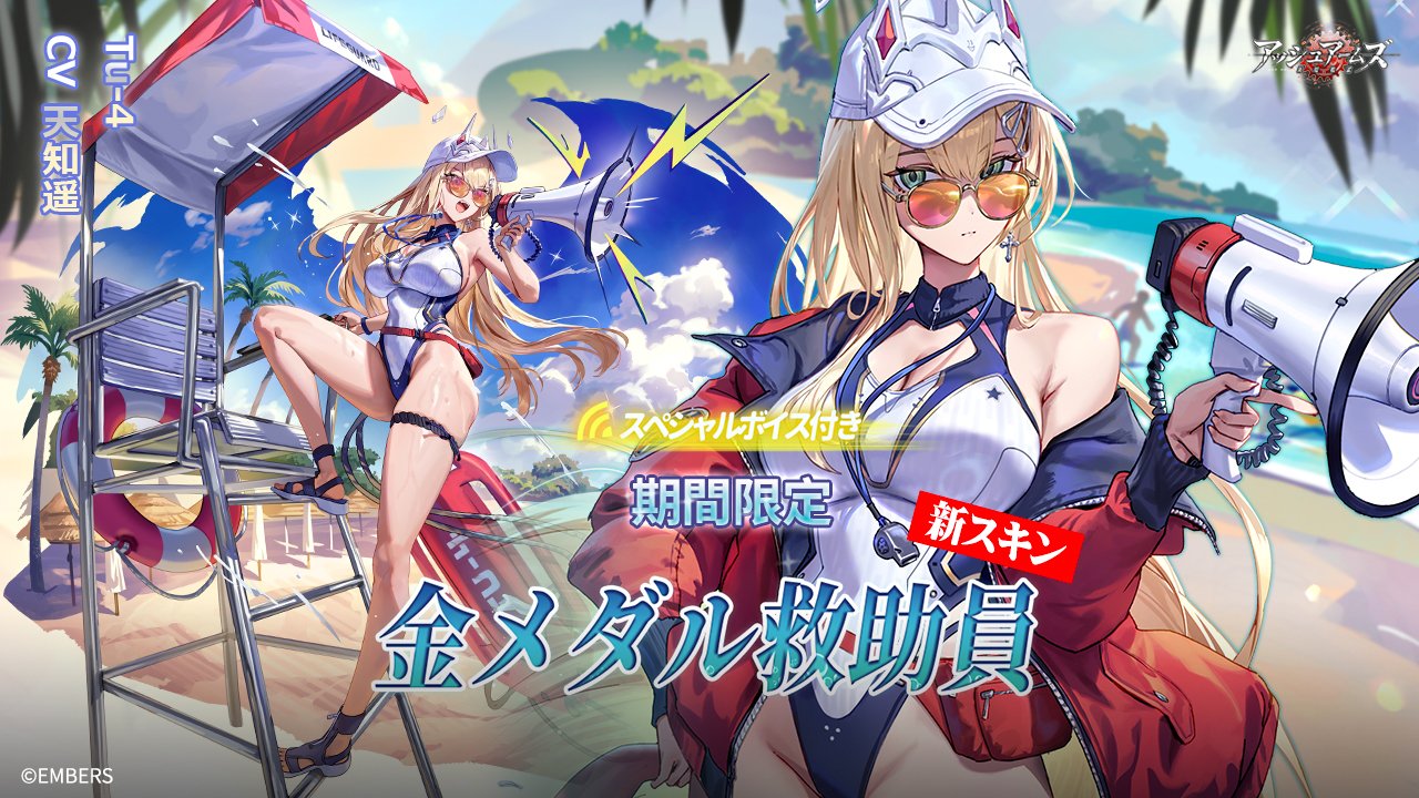 アッシュアームズ-灰燼戦線- ビジュアルブック アッシュアームズ -灰燼戦線-」 ビジュアルブック - アプリ