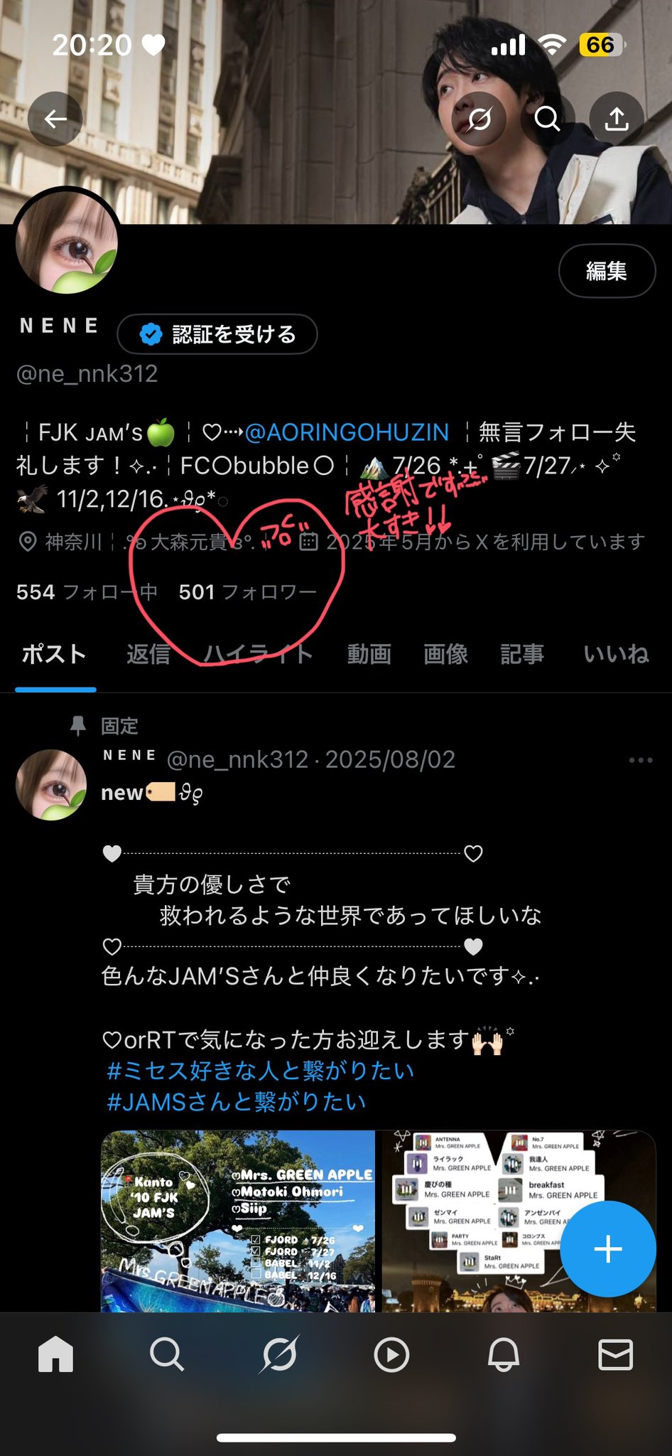 ᴺᴱᴺᴱ on X: 