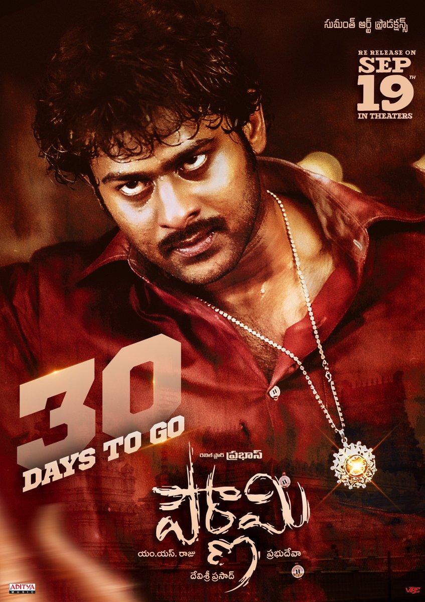 The Countdown Begins !

30Days To Go #Pournami4K Grand Re-Release 🔥

REBEL STAR #Prabhas <a href="/trishtrashers/">Trish</a> <a href="/Charmmeofficial/">Charmme Kaur</a> <a href="/PDdancing/">Prabhudheva</a> <a href="/ThisIsDSP/">DEVI SRI PRASAD</a> <a href="/MSRajuOfficial/">MS Raju</a> <a href="/adityamusic/">Aditya Music</a>