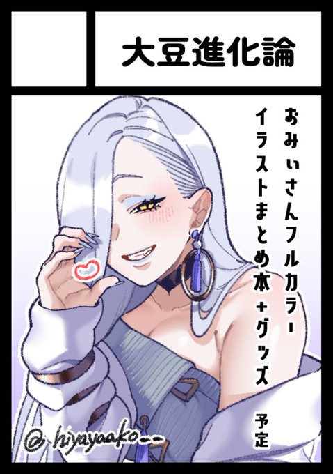 冬コミ申し込みました!
受かれば初参加です～ 