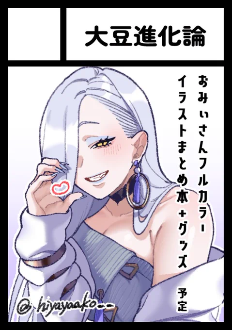 冬コミ申し込みました!
受かれば初参加です～ 