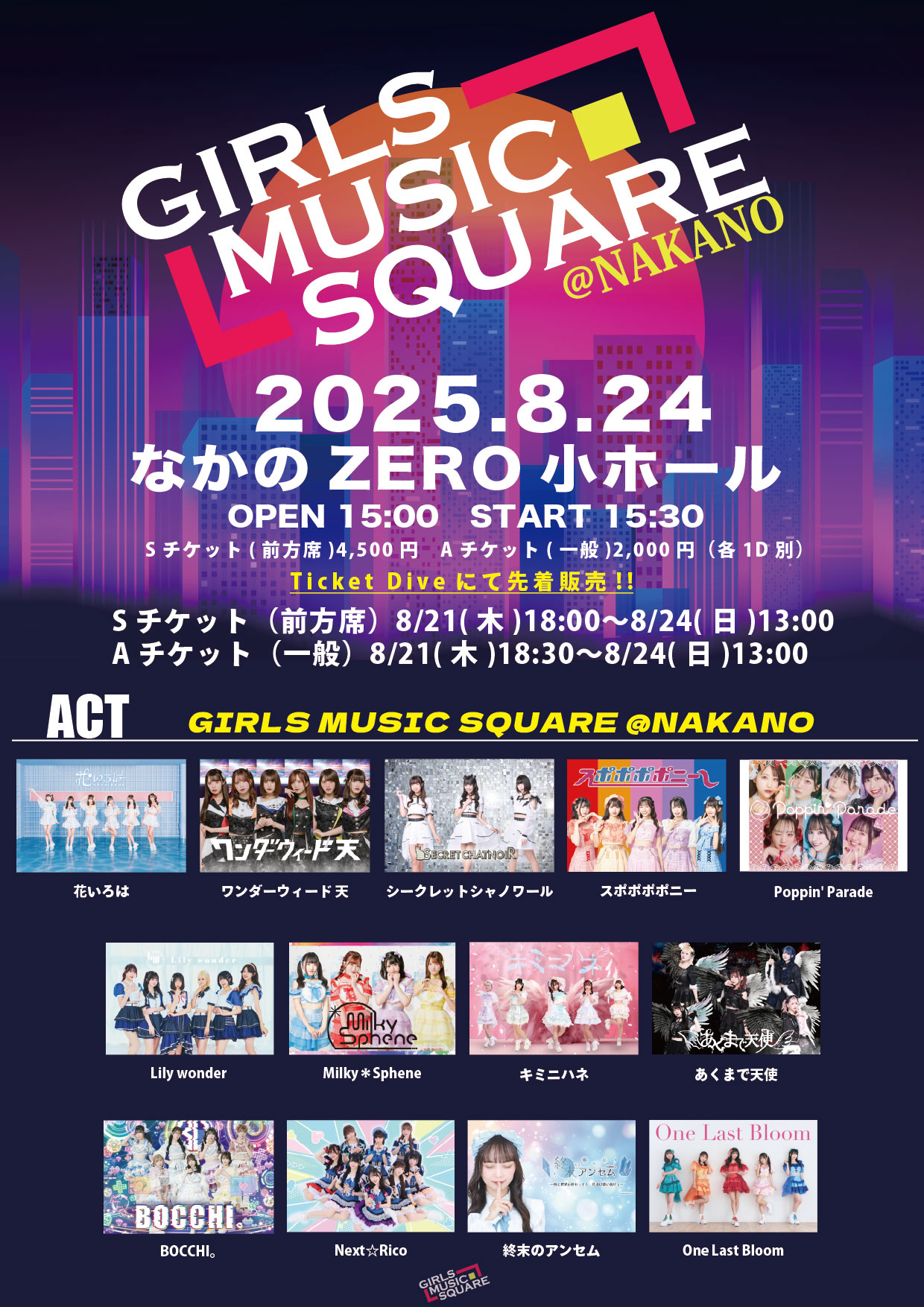 GirlsBomb!!｜アイドルイベント on X: 