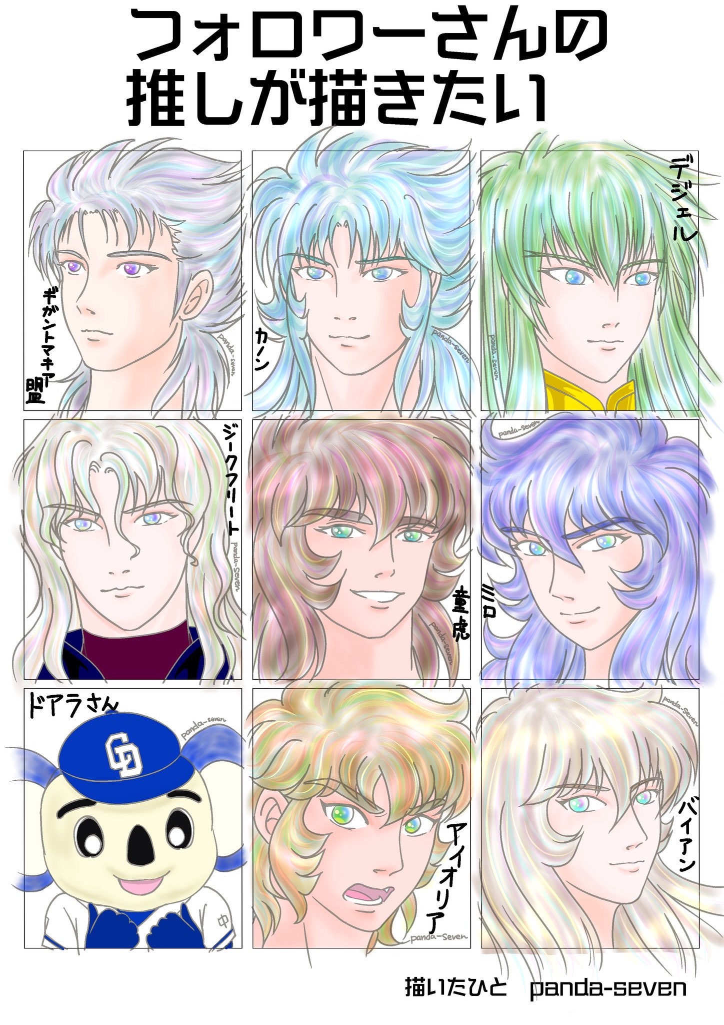 2025/07/23注文分(*」´□`)」f.pandaさんの専用だよー！ Panda (@Panda23577667) / X