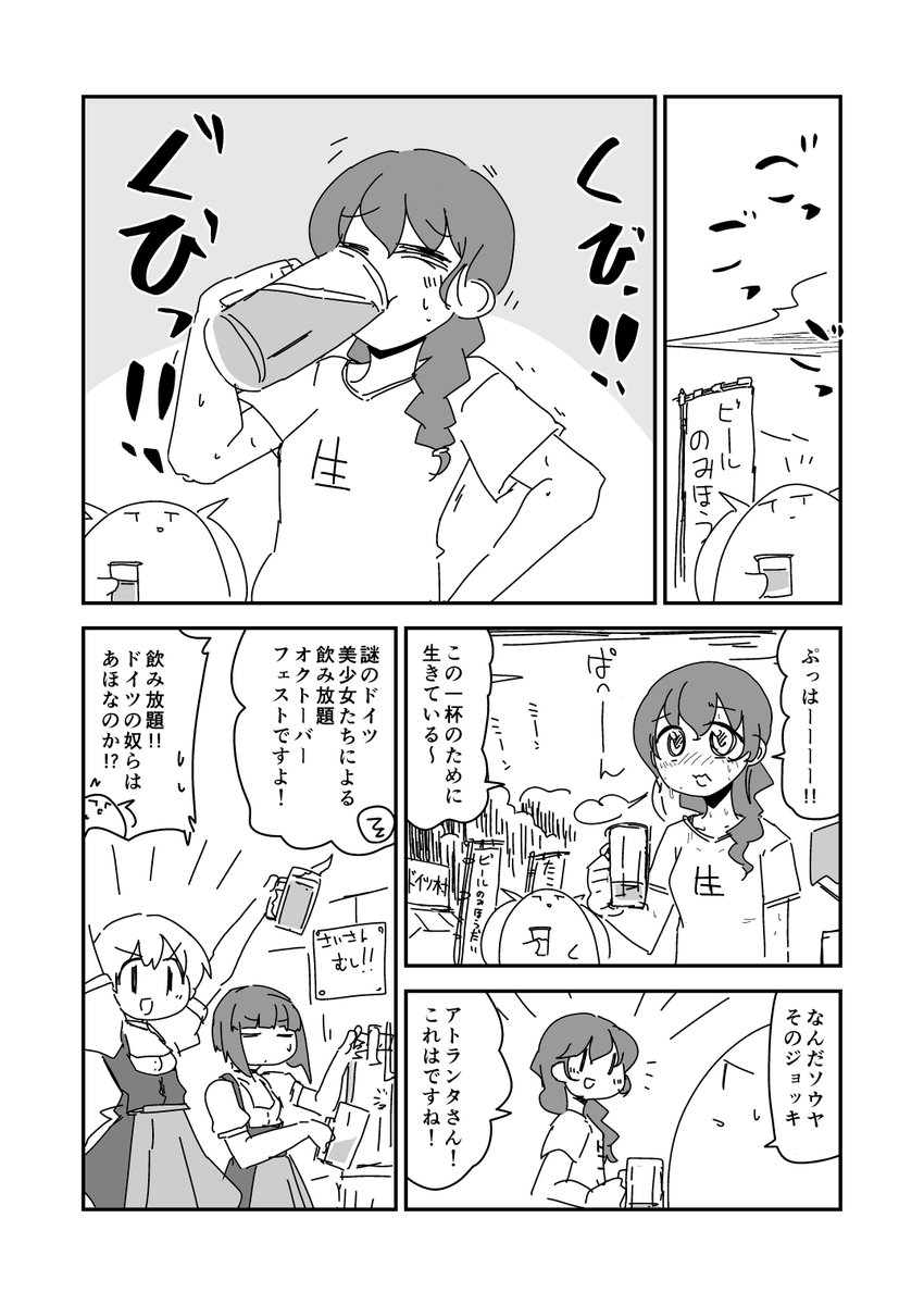 アトランタさんと夏祭り? 