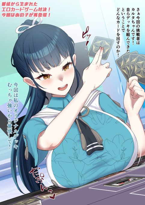 エロカードゲームを自作デッキで勝負するymgm…