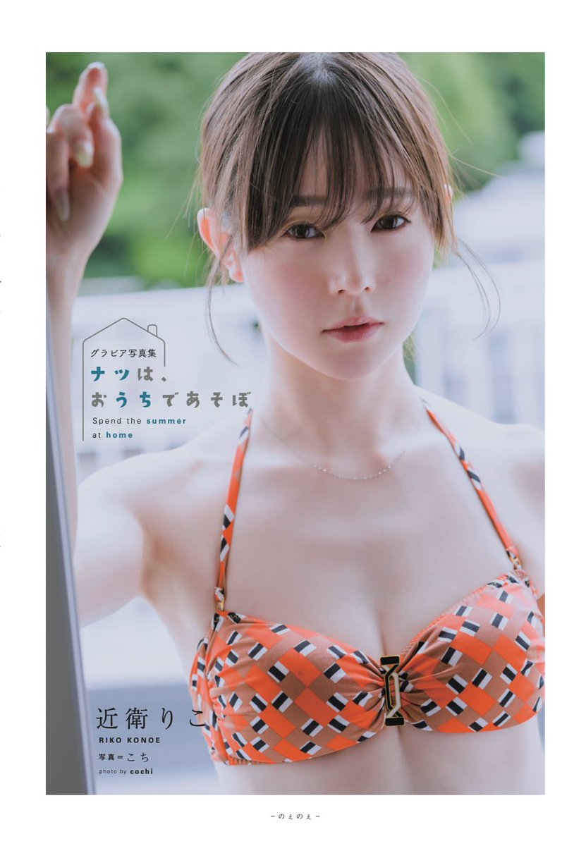 近衛りこ💎6/12-14写真展 tweet media