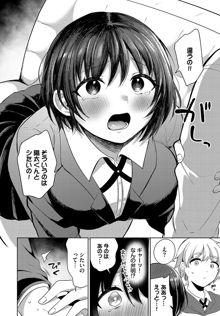 【バベル10月号作品紹介】
『隠したココロ、えっち模様』いよ
ふだん清純ぶってる愛は、実はエロ漫画と玩具にドハマり中! 大好きな彼氏・陽太に『本当の自分』がバレたら嫌われちゃうかも…と、必死に隠している愛だったが…。自分の家でのおうちデートの日、陽太にオモチャを見られてしまって…? 