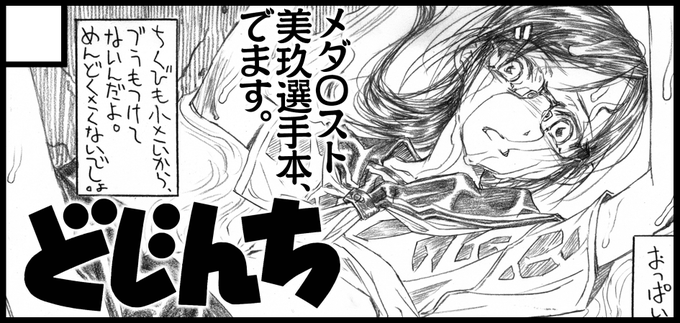 10月13日祝日、ビッグサイト南の良き館で開催の「COMIC1☆27」に申し込みました。美玖本はこちらで新刊頒布させていただきます。当選したらですけど。続報をお待ちください。 