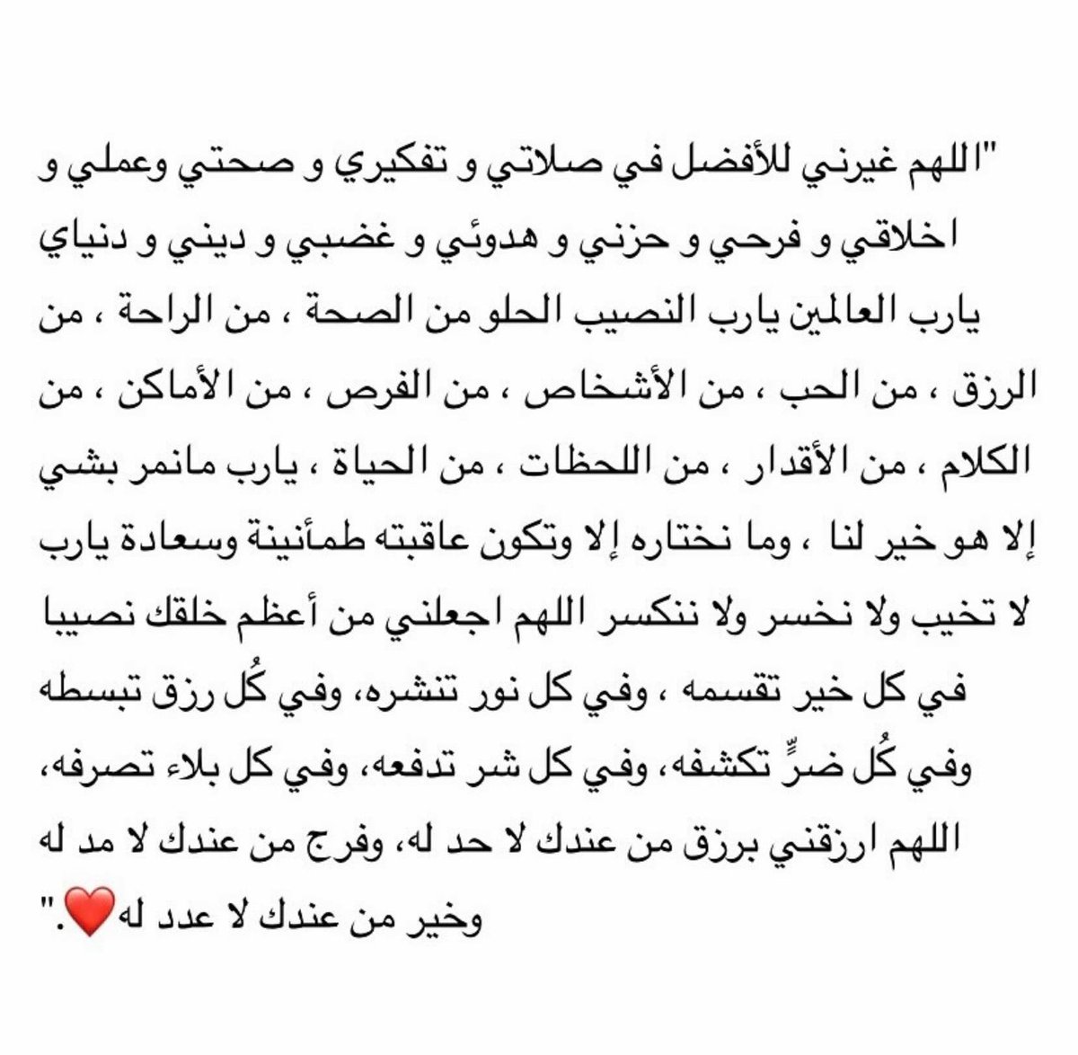 3imalak's tweet photo. اللهم امين🤍 https://t.co/QQA3nI0BAp