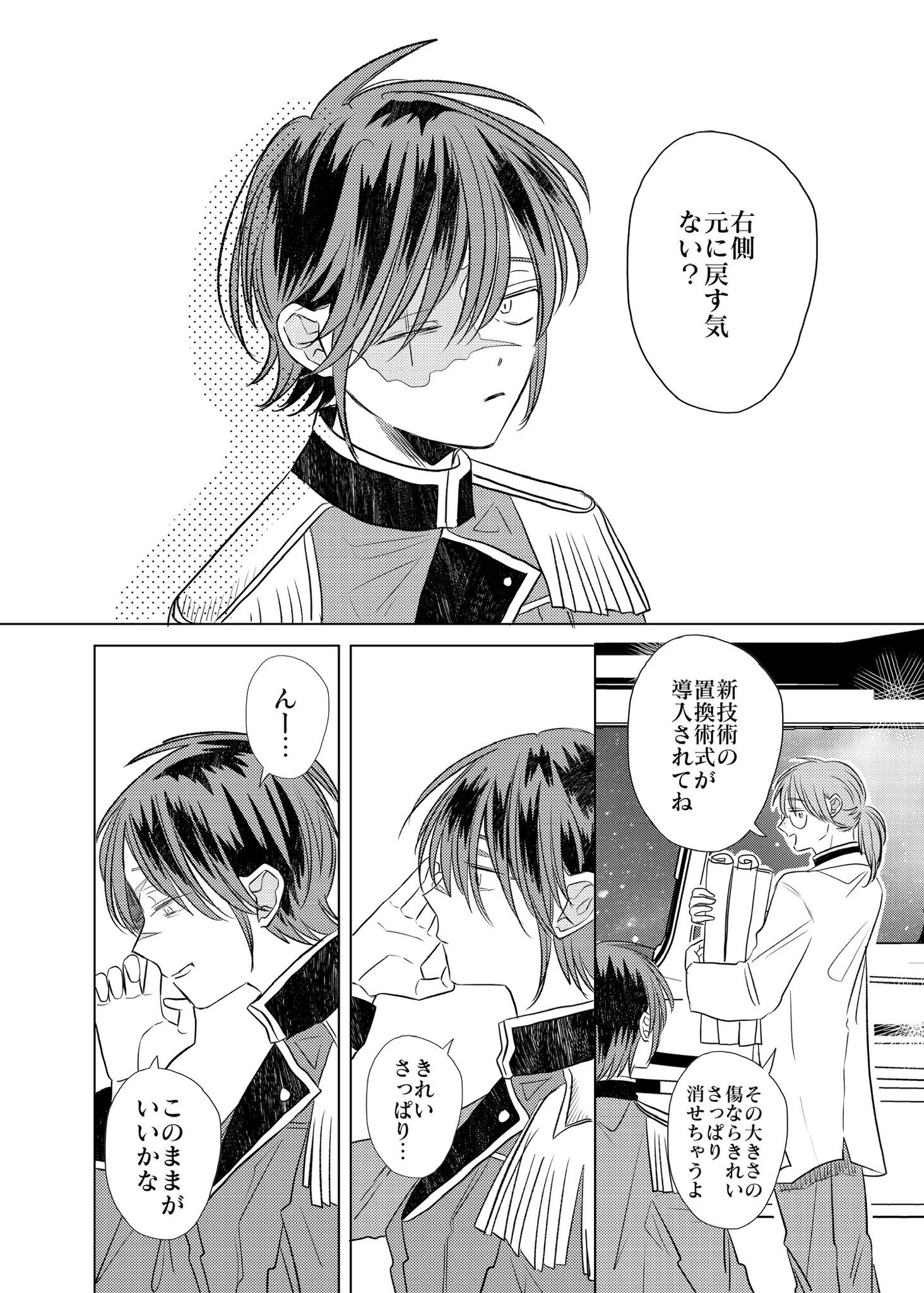 ふじちか🕺短編集発売中 (@icco_8) / X