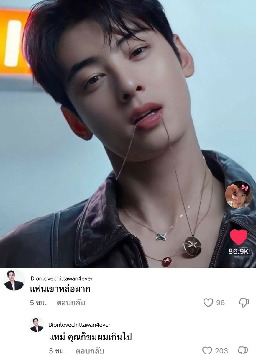 itsmexdion's tweet photo. บ้า คุณก็ชมผมเกินไป -/- https://t.co/b4klKVaBp1