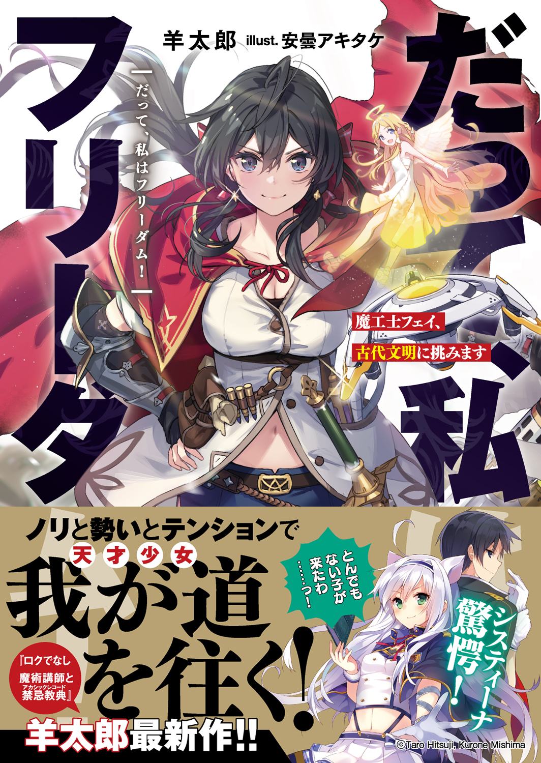 GCノベルズ公式＠GCN文庫 on X: 