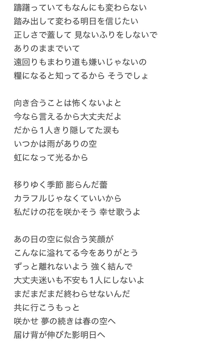 すんごい色んなのが詰まってる！ 

  #水瀬いのり #夢のつづき