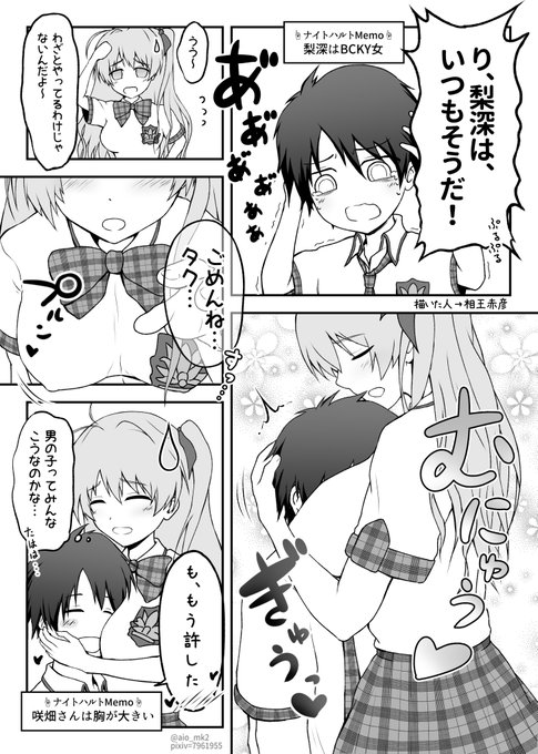 咲畑梨深 × 西條拓巳(CHAOS;HEAD)

2024年8月12日にサークル「塩狸屋」さんより発行された同人誌「タクリミのうすい本」に寄稿した作品です

後半は支援サイト有料プランにて限定公開しています 