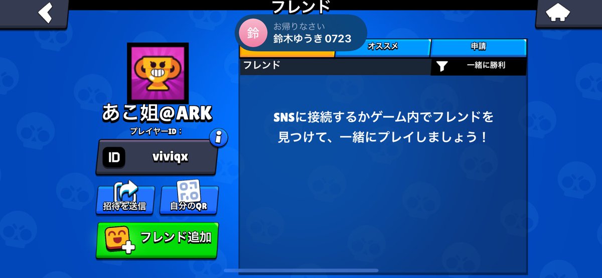 フレ全消ししたので条件満たしてくれた人全員となります！

条件
1️⃣<a href="/aco_ark/">あこ姐@ARK</a>←フォロー
2️⃣いいね❤️&amp;リツイート♻️

link.brawlstars.com/invite/friend/…

#ブロスタ
#ブロスタフレンド募集