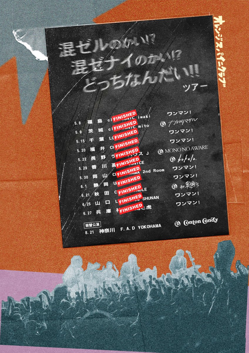 オレンジスパイニクラブ (@orangespinycrab) / X