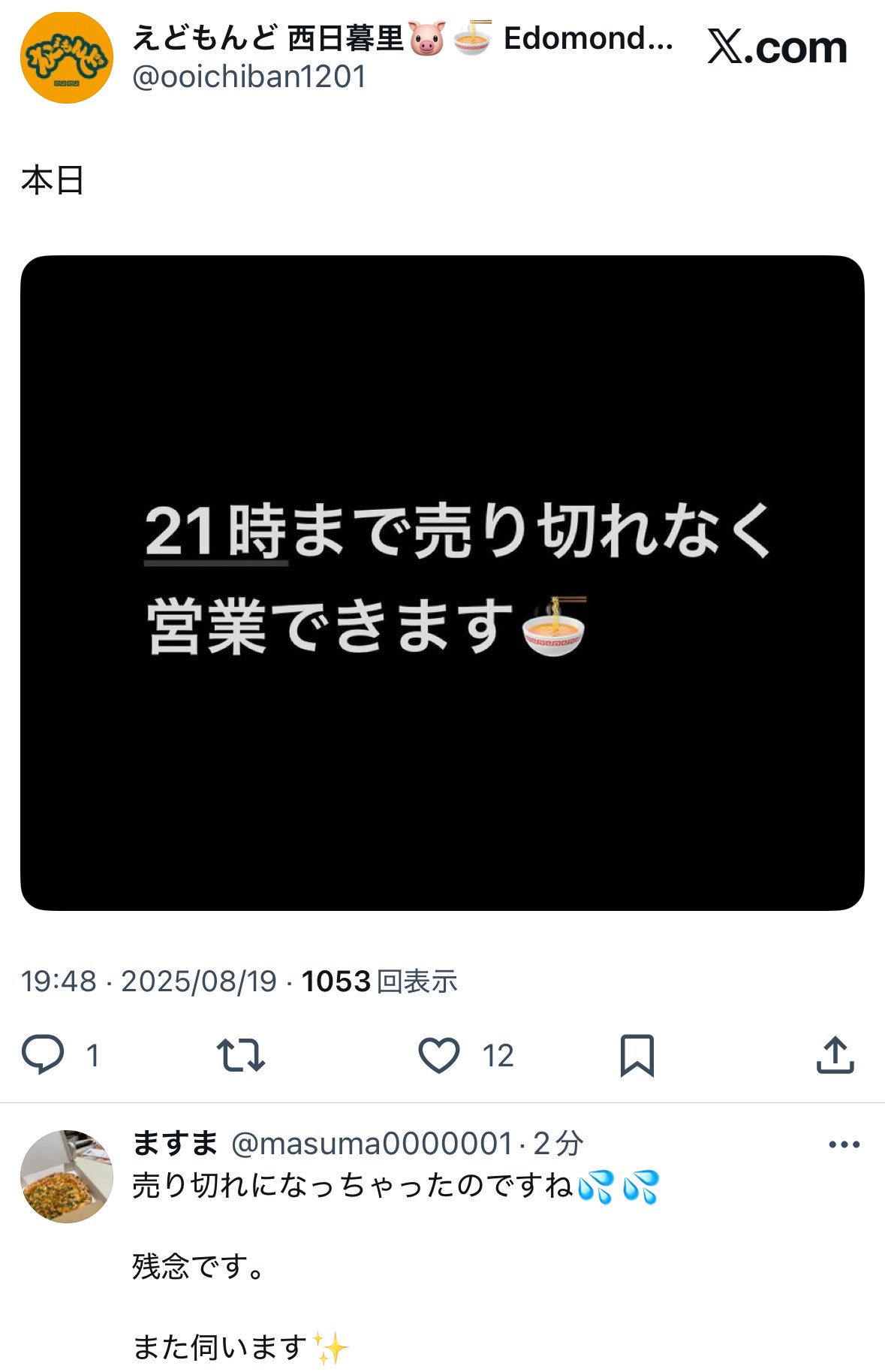 りん 一週間以上たってる場合即購入❌ おかりん on X: 