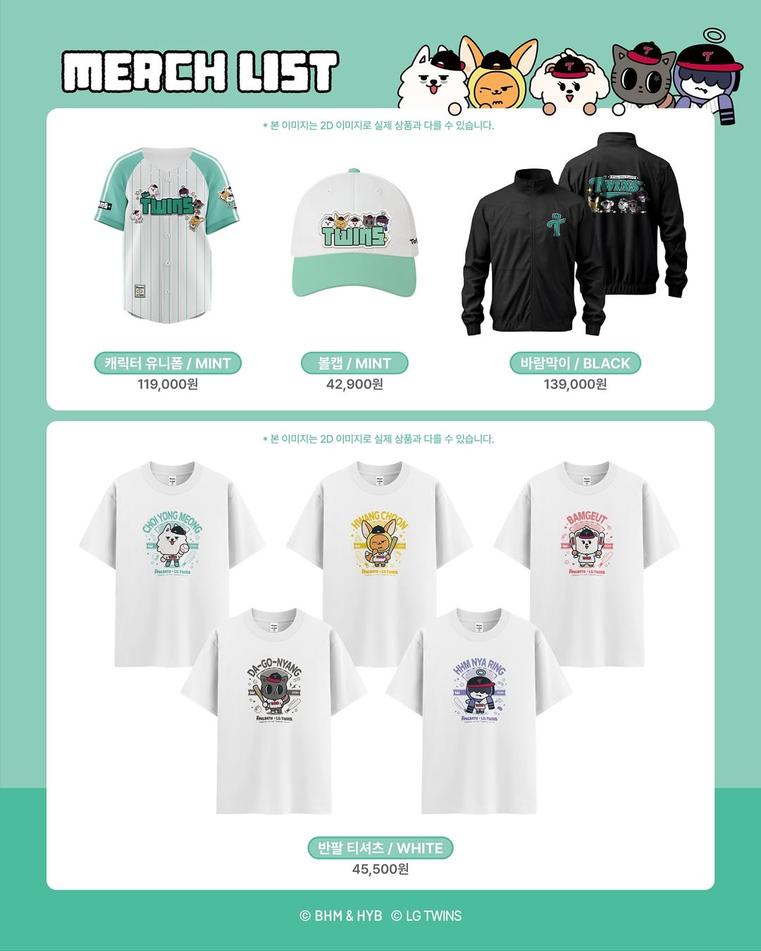 トゥバ TXT PPULBATU ヨンジュン ユニフォーム L LGTWINS TXT Ppulbatu x LG Twins Official Merch ✨ Uniform ( L