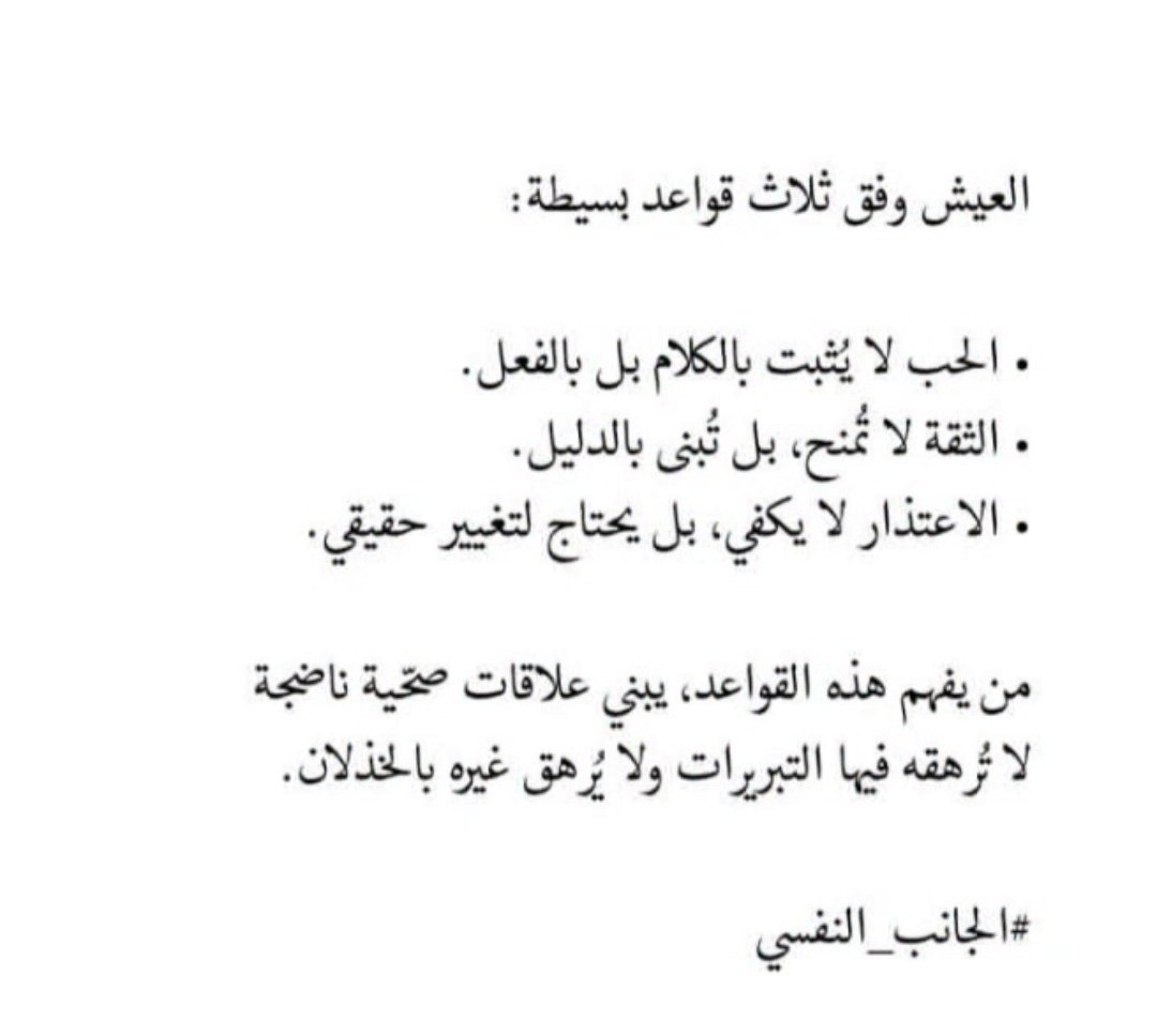 #رسالة_اليوم 
العيش وفق ثلاث قواعد لحياة سعيدة 💌