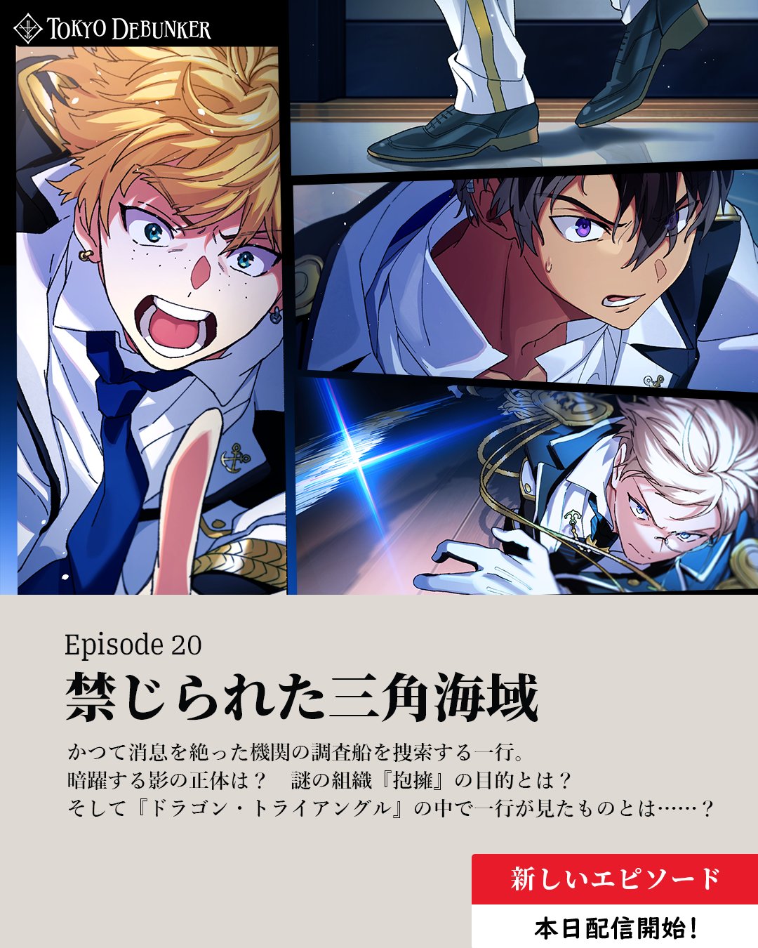 東京ディバンカー 東ディバ 特典 缶バッジ　御堂 亜嵐　2個セット 東京ディバンカー 東ディバ 特典 缶バッジ 御堂 亜嵐 2個セット 東京