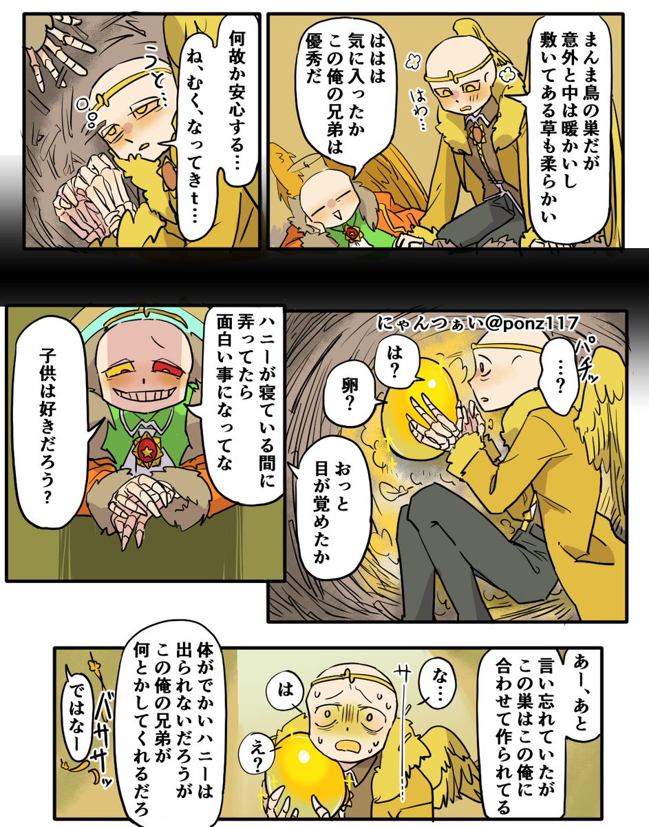 にゃんつぁい (@ponz117) / Posts / X