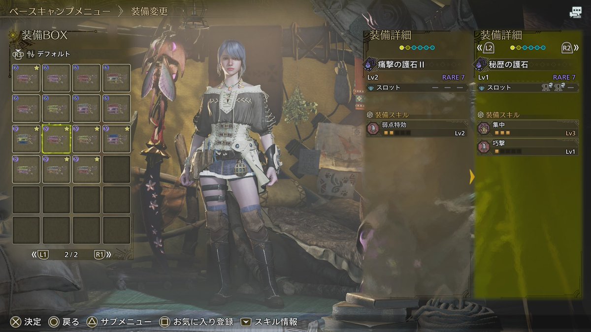 pine_match's tweet image. 集中+巧撃の護石
太刀を使えというお告げですか