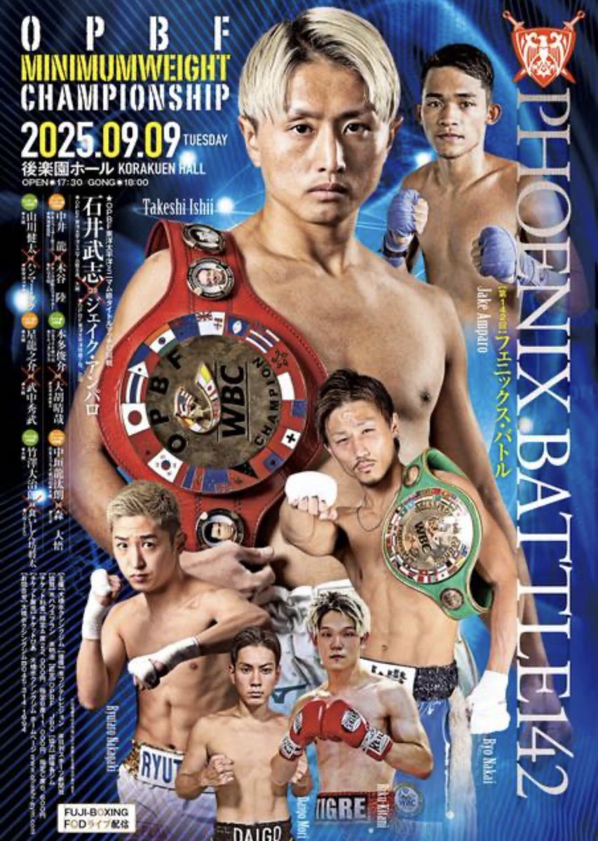 _takeshiishii_'s tweet photo. 【OPBF東洋太平洋ミニマム級タイトルマッチ10回戦】
OPBF東洋太平洋ミニマム級王者
WBA世界同級4位・WBC世界同級7位
IBF世界同級6位・WBO世界同級11位
11戦10勝(8KO)1敗
石井 武志(大橋)
vs
OPBF東洋太平洋ミニマム級7位
ジェイク アンパロ(比国)
24戦16勝(4KO)7敗1分 https://t.co/a3pX3bQUfk