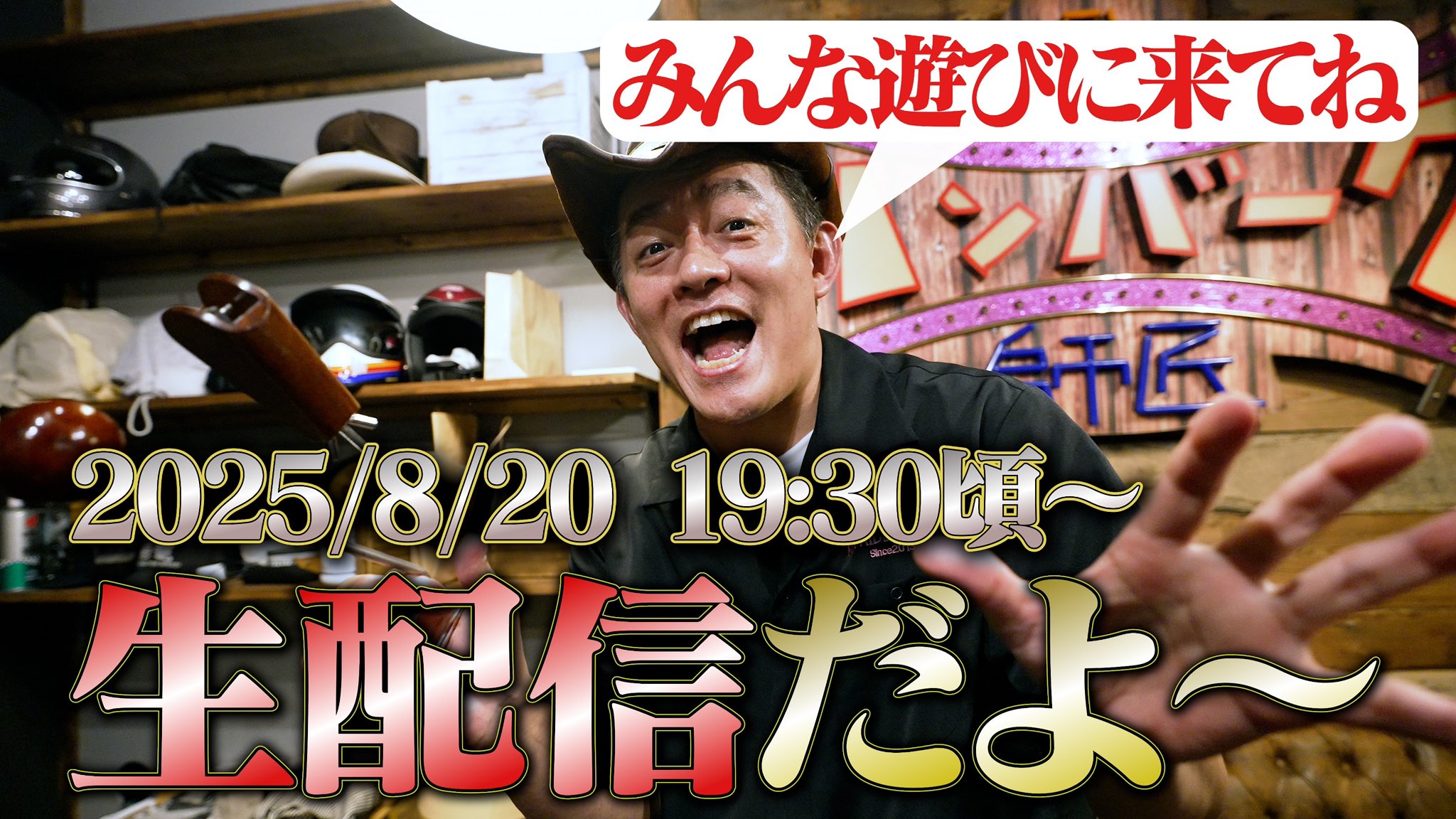 スピードワゴン井戸田　ハンバーグカード スピードワゴン井戸田ハンバーグカード
