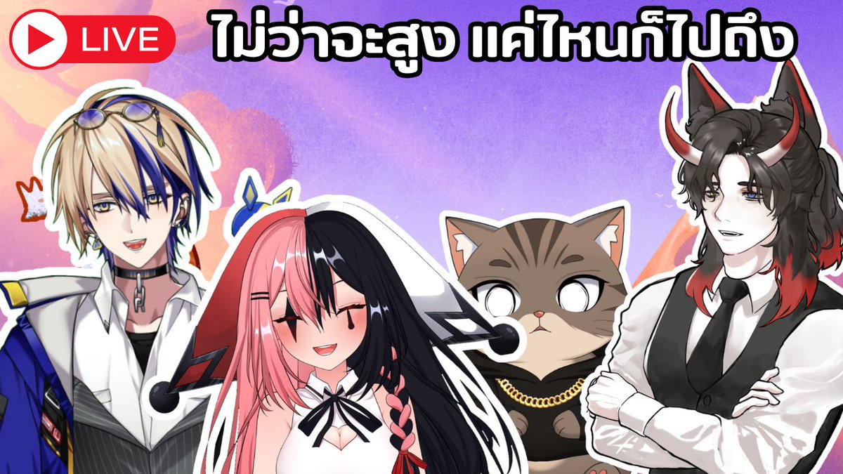 SenkoHatakoneCh's tweet photo. 🎮 Game | PEAK
🗓 Day | 19 สิงหาคม 2568 ( 19 August 2025 )
🕖 Time | 19:00 น. ( 7:00 PM )
🔴 Live | https://t.co/kbQYD0jCQS

📜Colleb
🔺@MaewDamTMira
🔺@TsukikoVTB
🔺@N0kkTT_vtuber https://t.co/HnBwxiY3rt