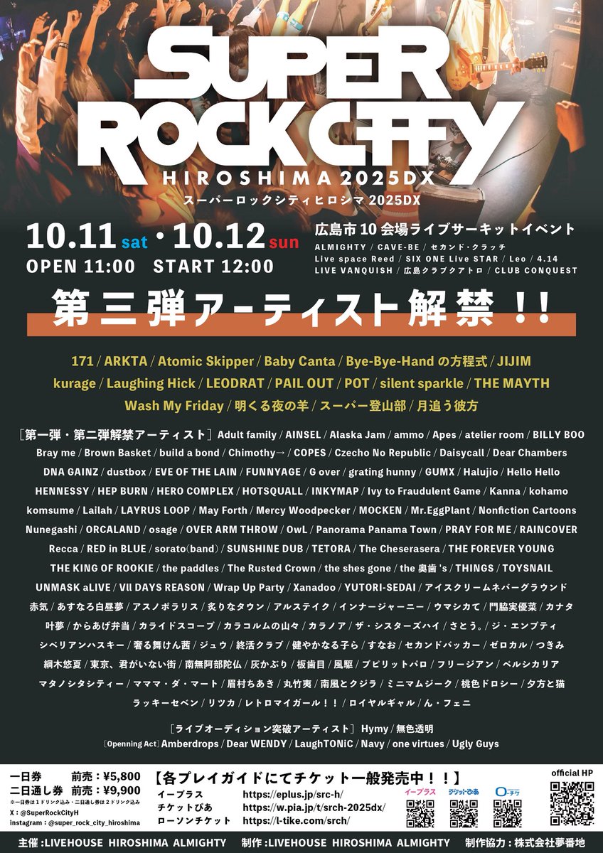 washmyfriday's tweet photo. - LIVE -

🆕10/11(土)12(日)開催！

“SUPER ROCK CITY HIROSHIMA 2025DX”に出演決定‼️

チケットはこちら🎫
https://t.co/EEURnrEdug

#スパロ
#SRCH2025DX
#スーパーロックシティー https://t.co/ImbKhqqy64