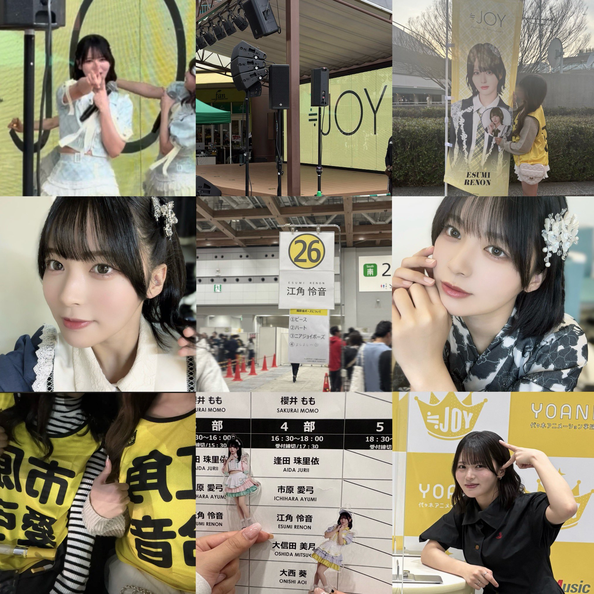 ニアジョイ 江角怜音 アクスタ まとめ ≒JOY ニアジョイ 江角怜音 アクスタ 初恋シンデレラ 衣装
