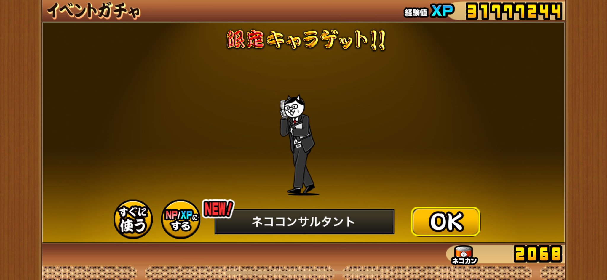 にゃんこ3811 さま Live Streaming of The Battle Cats] Special Feature on Cat