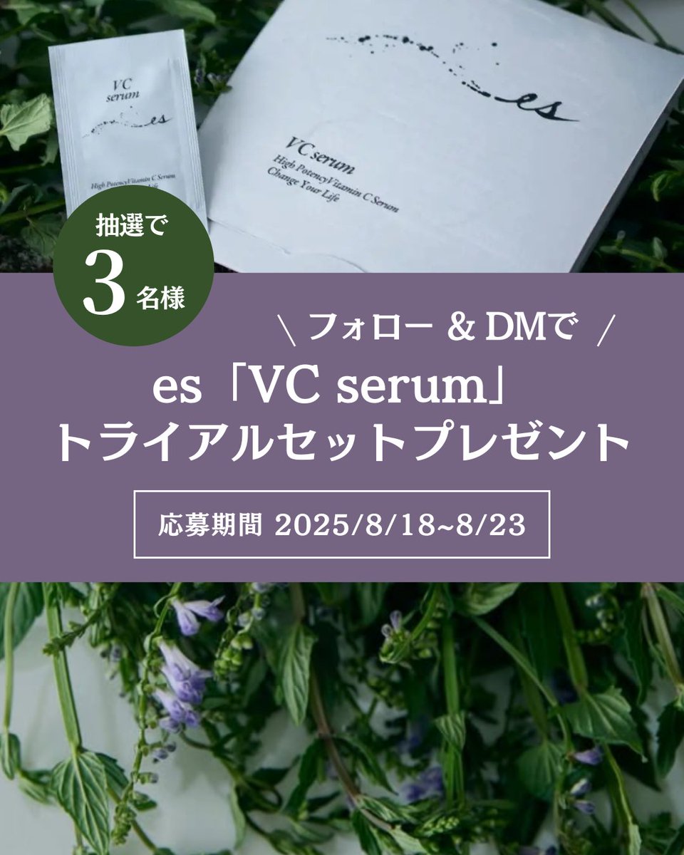 dessa_allergy's tweet photo. DESSAプレゼント企画！敏感肌でも使える美容液サンプルプレゼント🎁お申込みはDESSAインスタグラムにて✨️
https://t.co/narPdCV6tz https://t.co/rF3PKXsF8f