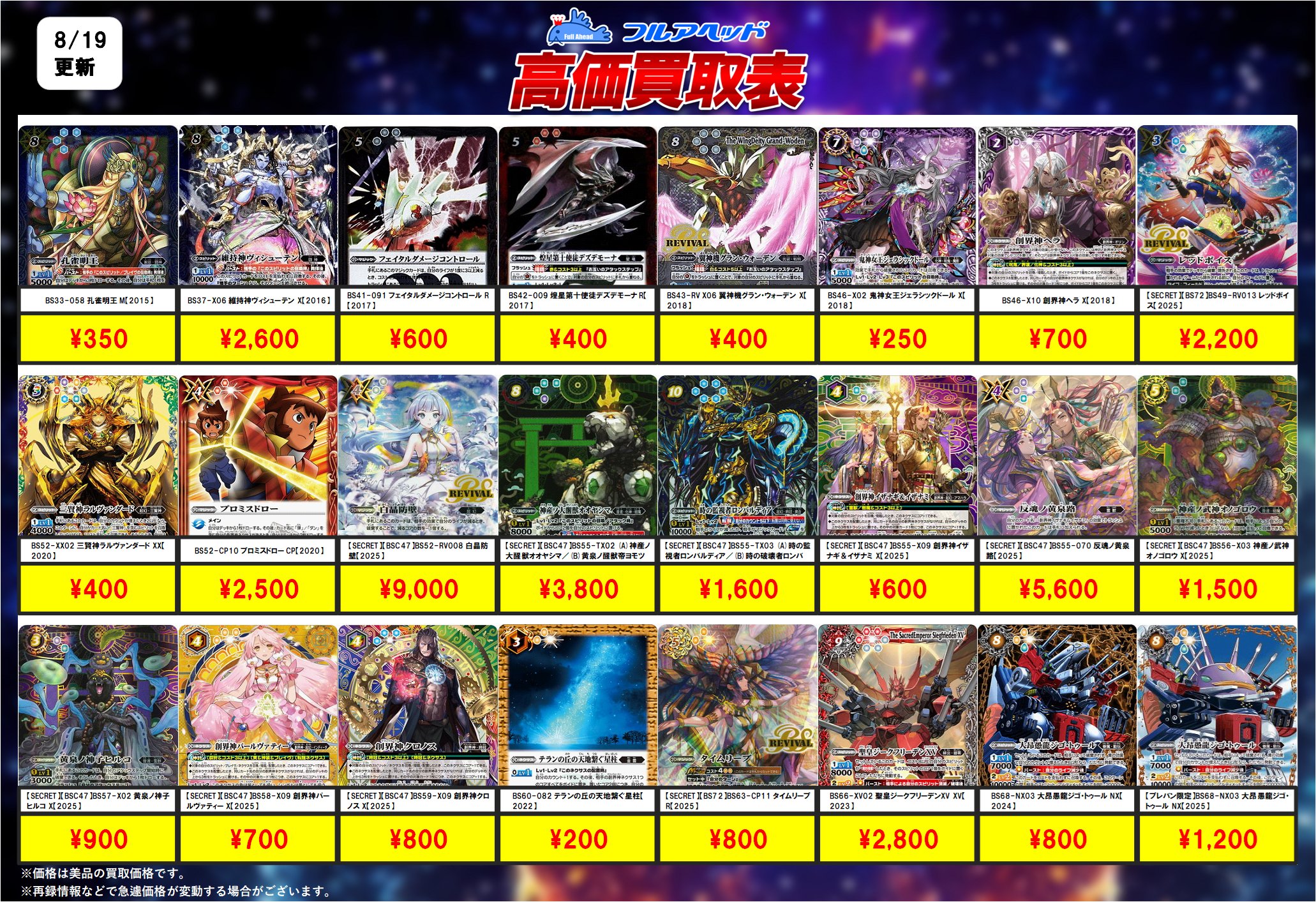 【セール】バトスピ 引退品 月曜日まで バトルスピリッツ引退品 バトスピまとめ売り バトスピ バトル