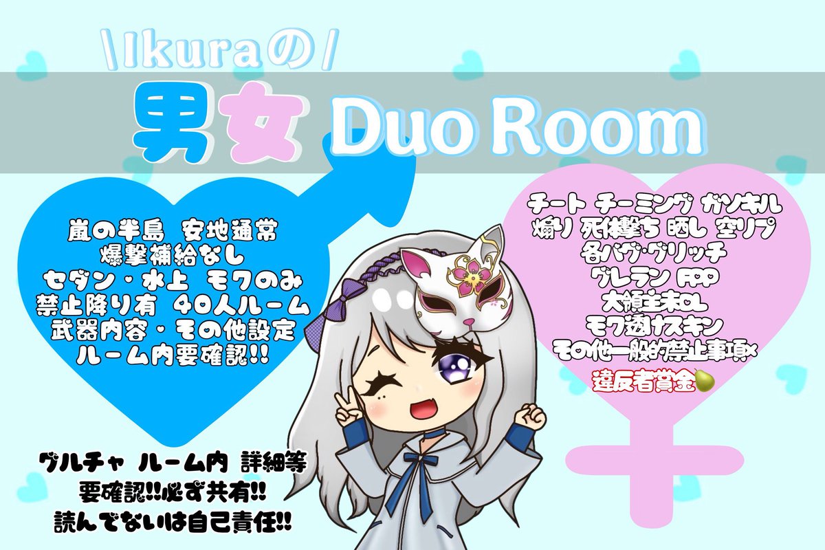 ~🍣いくらℝ𝕠𝕠𝕞🩵~

🗓￤9月15日(月)
⏰￤24:00.24:30
👤￤🚹🚺Duo
🗾￤嵐の半島
🔫￤ルーム内

📍禁止降りあり📍

💰￤🥇500-1500×
🗣￤𝐅 + 𝐑 [全]
<a href="/OIKURA_118/">いくら🍣🩵【鸞翔鳳集】【SMASH】</a> 

✍🏻️￤2荒野名➕ID➕代表者@有無

#男女デュオ 
♻️金額統一交換 
普段ぶち込み招待くれる方大優先❣️