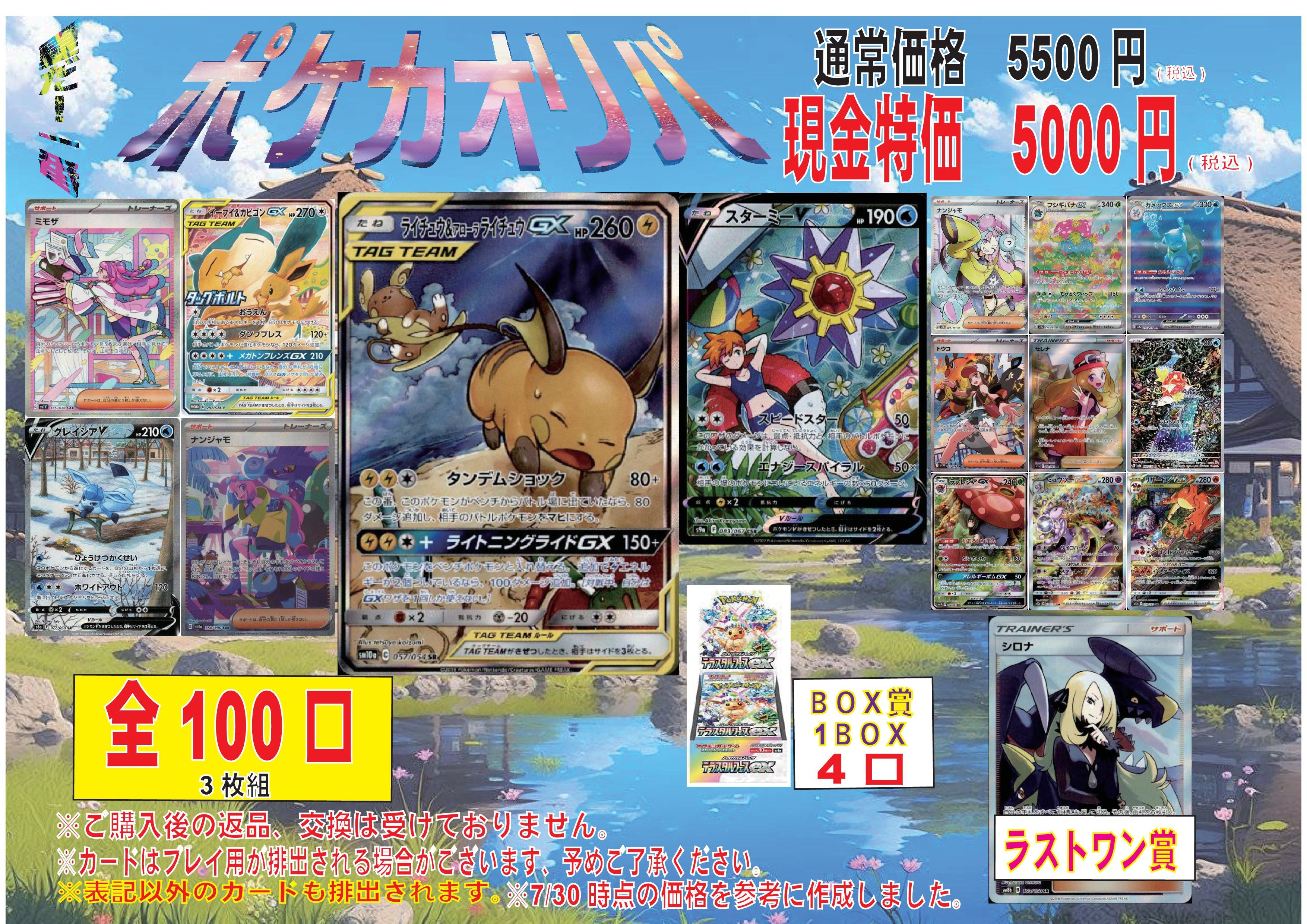 匿名配送　第一興商 株主優待券 10000円分　ポケモンカード 匿名配送 第一興商 株主優待券 10000円分 ポケモンカード ポケカ