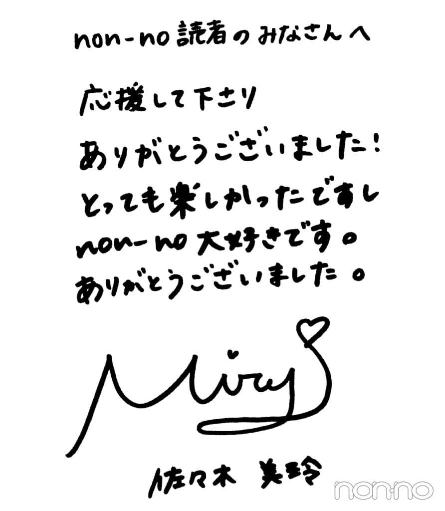 nonno_staff's tweet photo. 💛 #佐々木美玲 卒業インタビュー💛
#nonno9月号 でノンノモデルを卒業するみーぱん🥺🌸

約6年半ノンノで大活躍してくれたみーぱんの今の思いや、これまでの軌跡を辿ったインタビューをお届けします💌
▶▷https://t.co/O1pGmSW8wv

#ノンノ #nonno https://t.co/shxeYZ3vQE