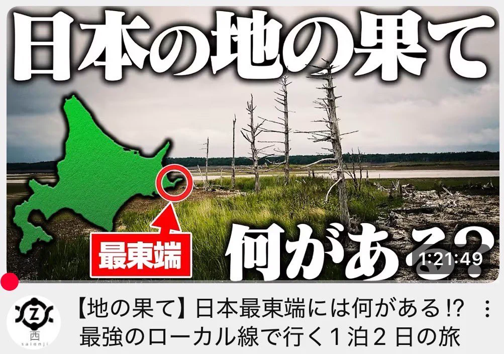 エキタグ【公式】 on X: 
