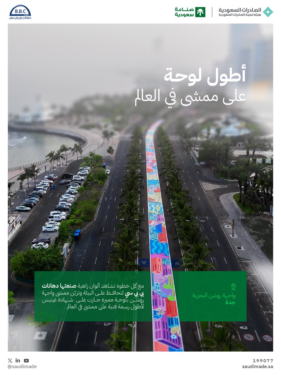 Saudi Made - صُنع في السعودية tweet media