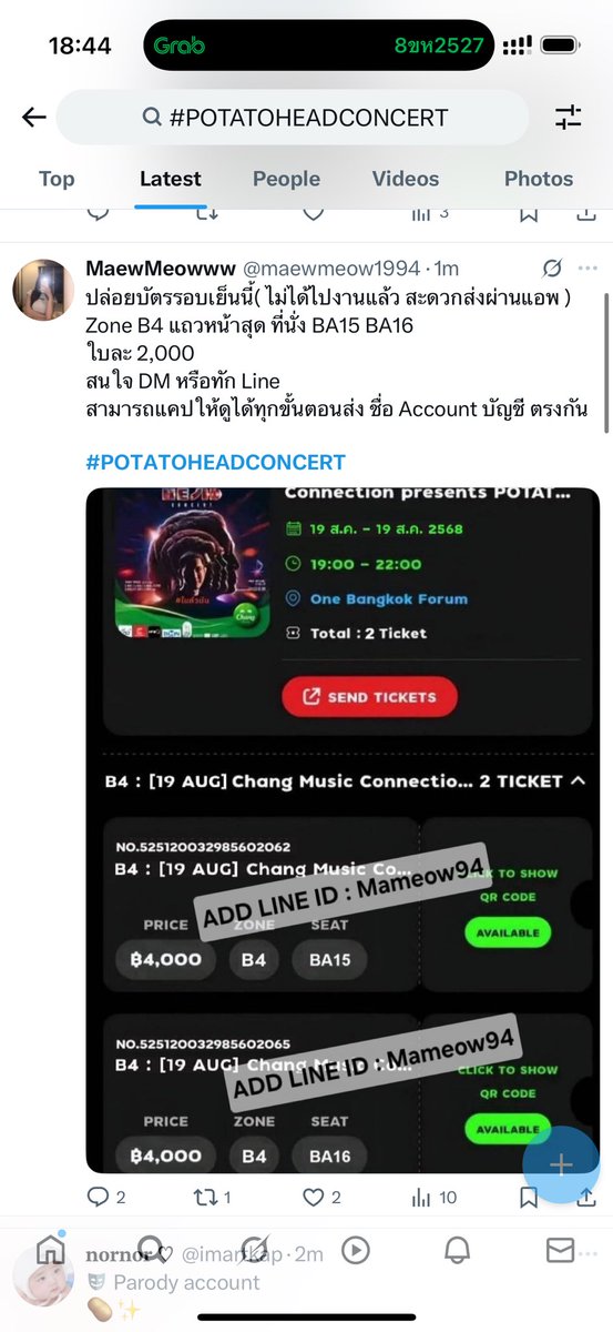 1990tkk's tweet photo. BA 15 คือบัตรที่โดนโกงไปนะคะ!!!!!  #POTATOHEADCONCERT https://t.co/iyzsHcRrpN