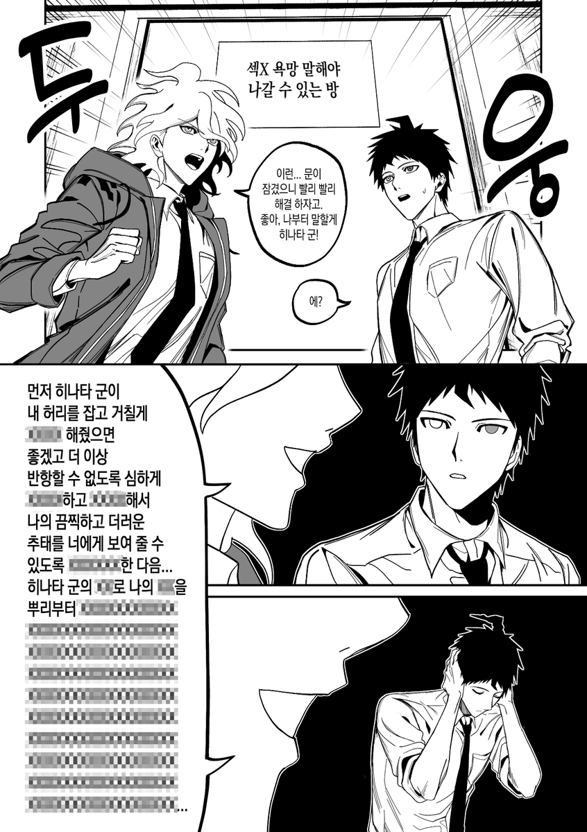 gingdo653641's tweet photo. 성벽 말해야 하는 방 히코마(4/8) https://t.co/G7CQ9tGr0r