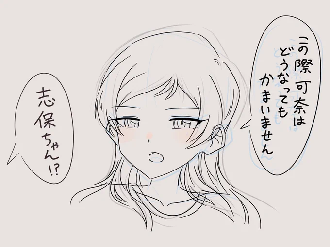 無慈悲な志保氏 